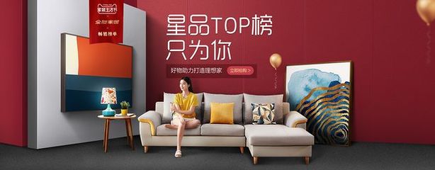 全友家私 匠心品質，打造理想家居生活